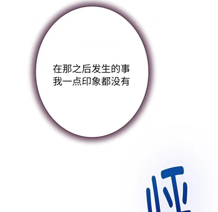 快乐之神 极乐之神-极乐之神 第49话 第186页