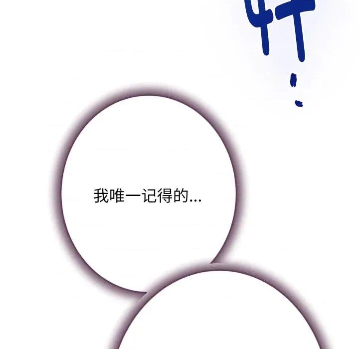 快乐之神 极乐之神-极乐之神 第49话 第187页