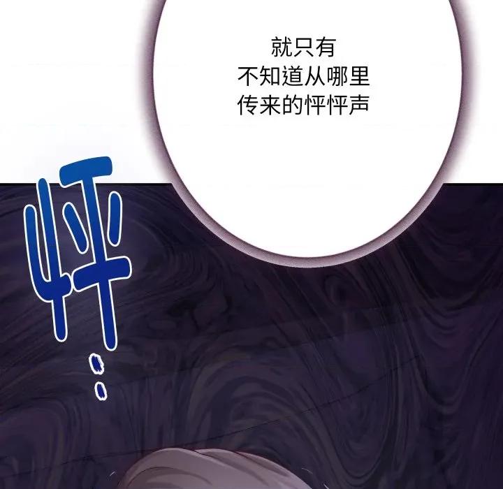 快乐之神 极乐之神-极乐之神 第49话 第188页