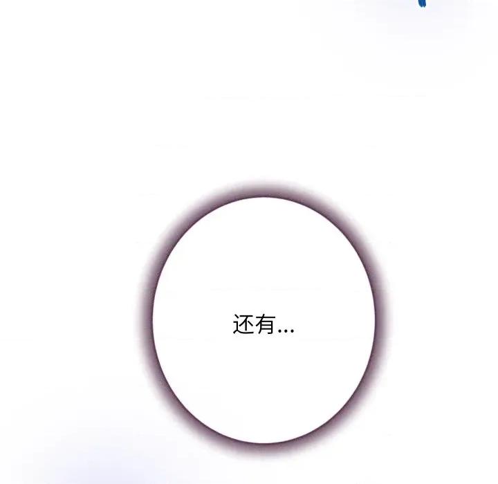 快乐之神 极乐之神-极乐之神 第49话 第191页