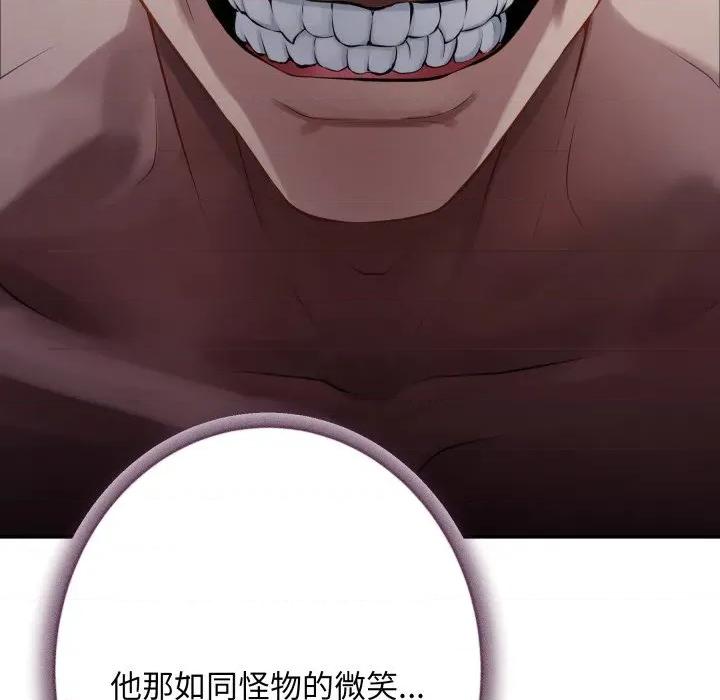 快乐之神 极乐之神-极乐之神 第49话 第194页