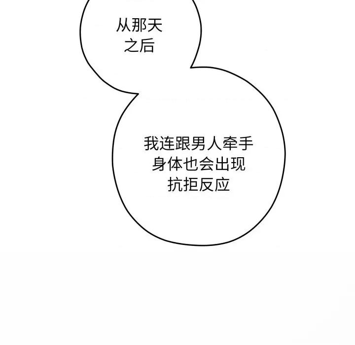 快乐之神 极乐之神-极乐之神 第49话 第202页