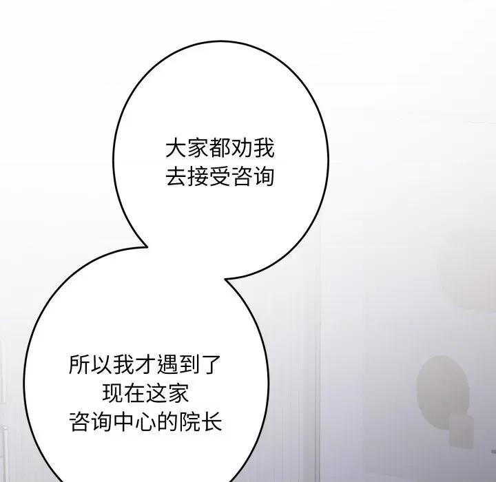 快乐之神 极乐之神-极乐之神 第49话 第203页