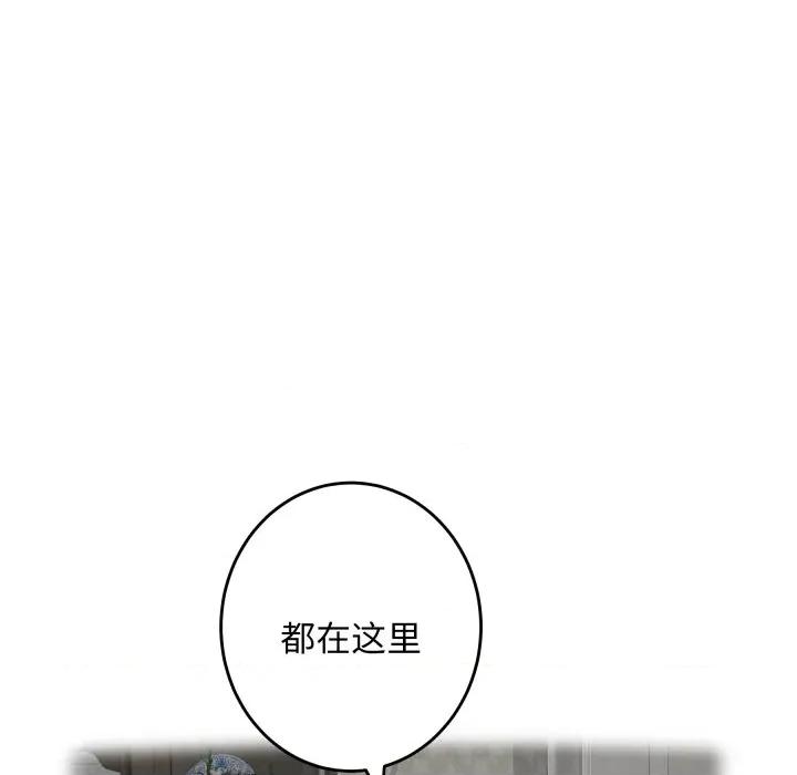 快乐之神 极乐之神-极乐之神 第49话 第206页