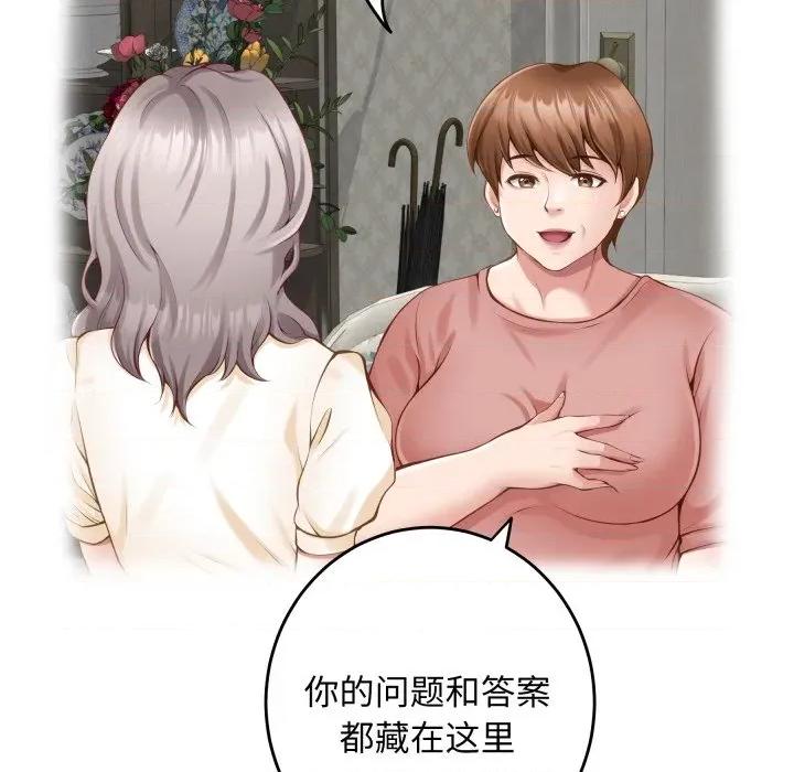 快乐之神 极乐之神-极乐之神 第49话 第207页