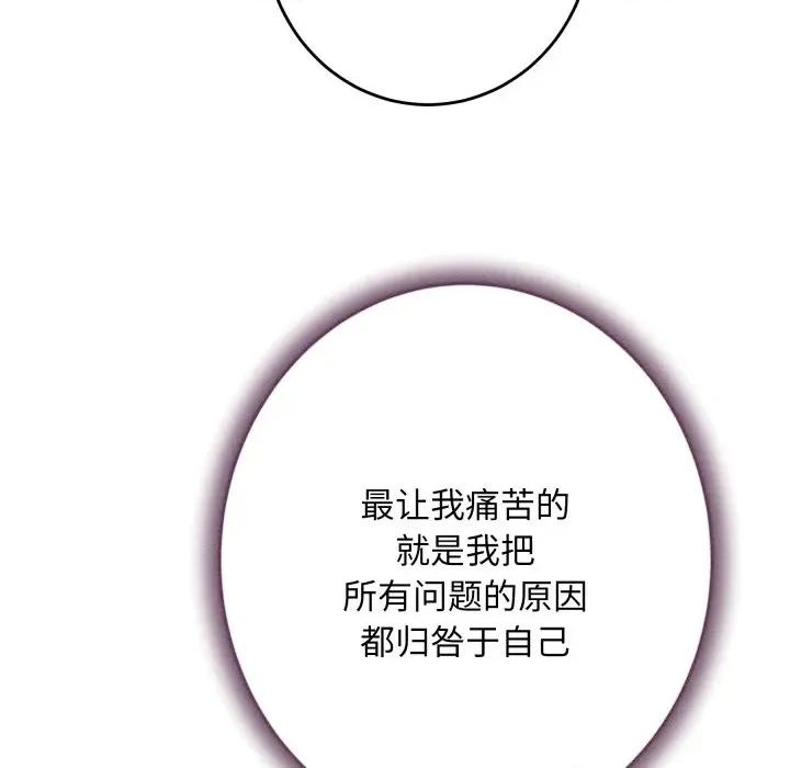 快乐之神 极乐之神-极乐之神 第49话 第208页