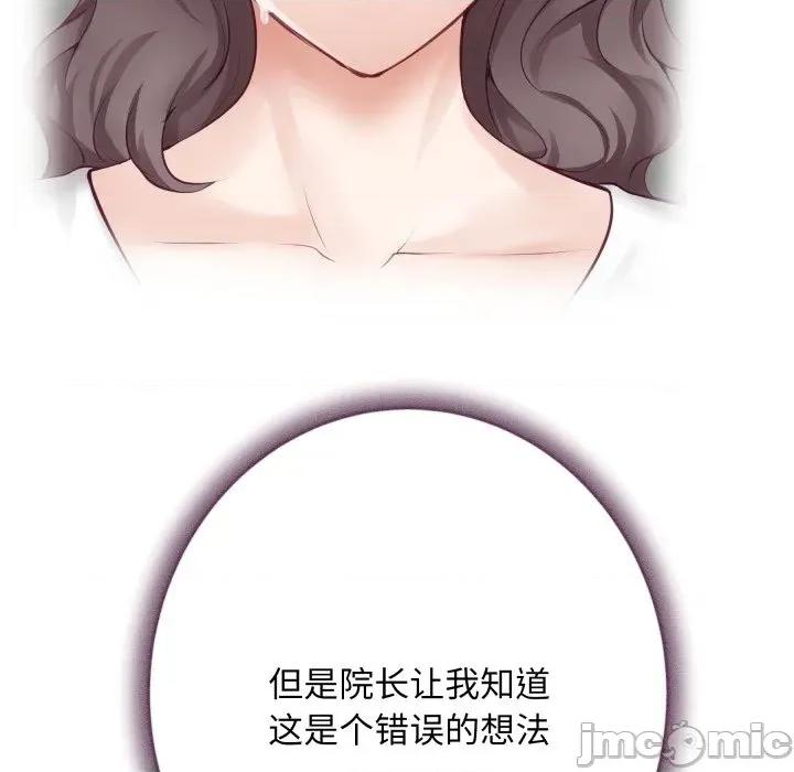 快乐之神 极乐之神-极乐之神 第49话 第210页