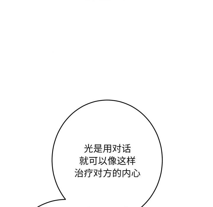 快乐之神 极乐之神-极乐之神 第49话 第213页