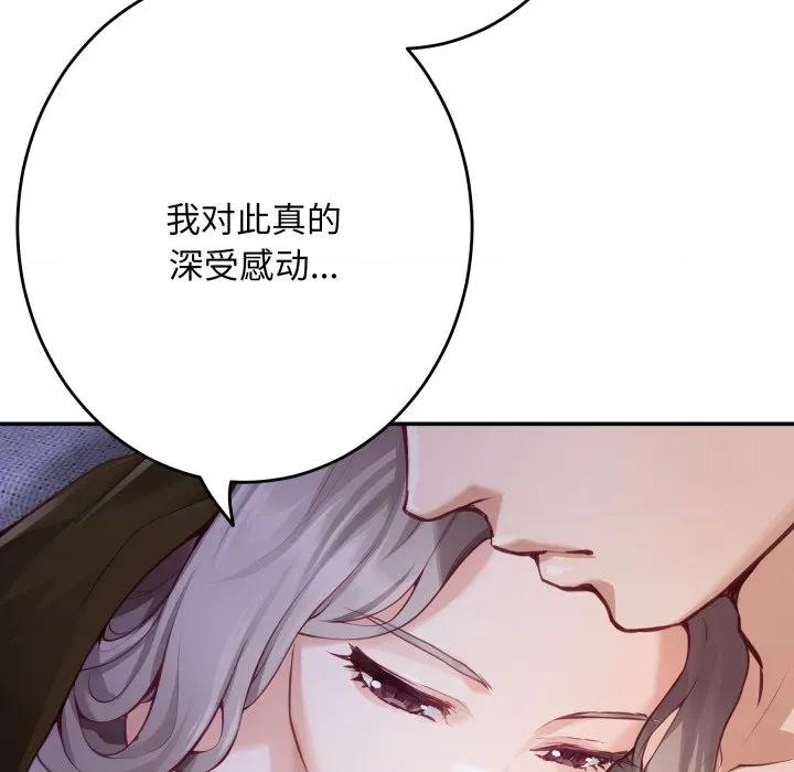 快乐之神 极乐之神-极乐之神 第49话 第214页