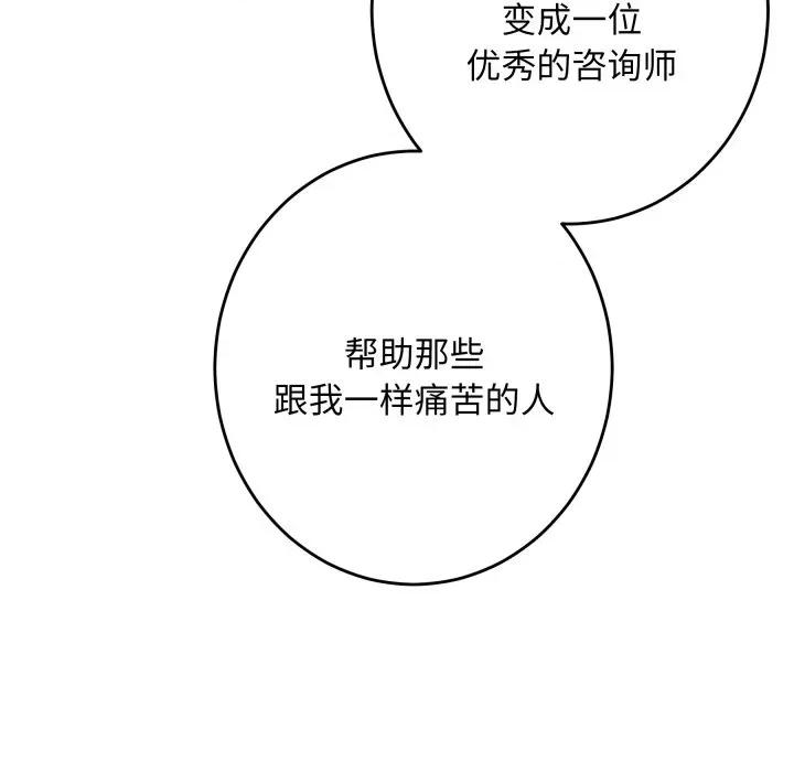 快乐之神 极乐之神-极乐之神 第49话 第216页