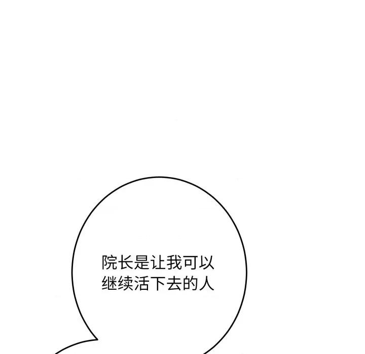 快乐之神 极乐之神-极乐之神 第49话 第217页
