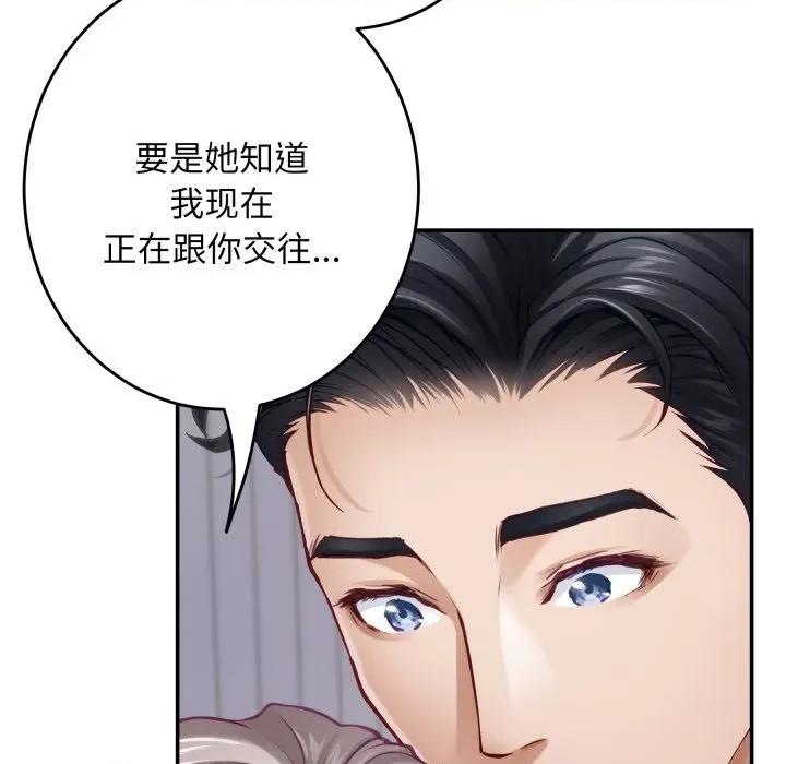 快乐之神 极乐之神-极乐之神 第49话 第218页