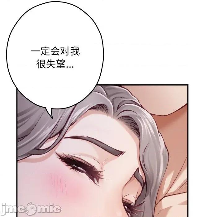 快乐之神 极乐之神-极乐之神 第49话 第220页