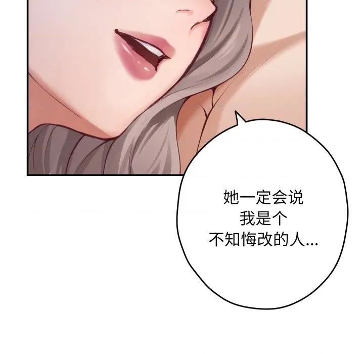 快乐之神 极乐之神-极乐之神 第49话 第221页