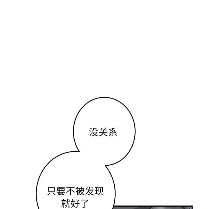 快乐之神 极乐之神-极乐之神 第49话 第222页