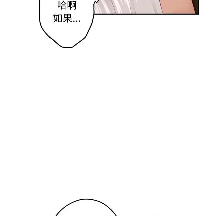 快乐之神 极乐之神-极乐之神 第49话 第224页