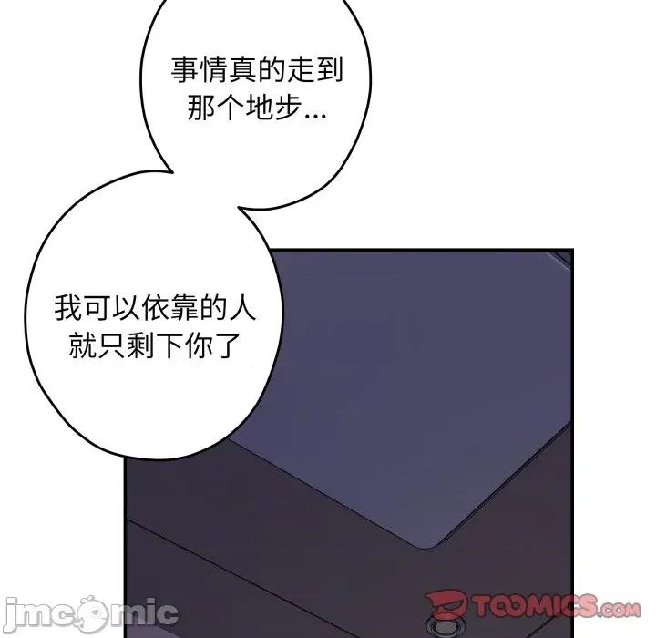 快乐之神 极乐之神-极乐之神 第49话 第225页