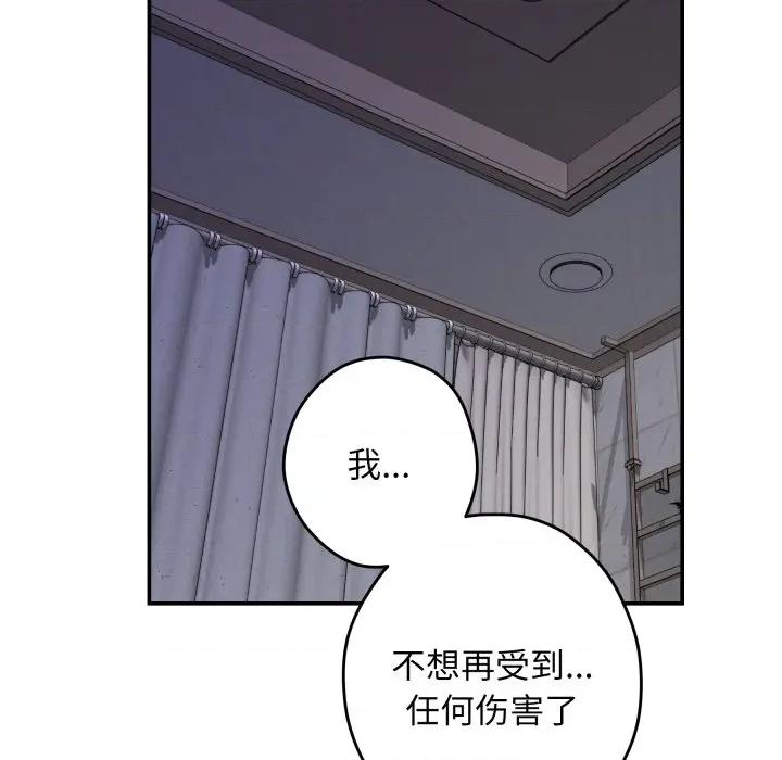 快乐之神 极乐之神-极乐之神 第49话 第226页
