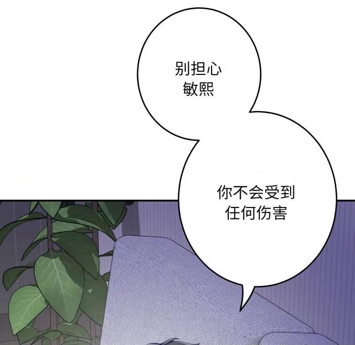 快乐之神 极乐之神-极乐之神 第49话 第228页