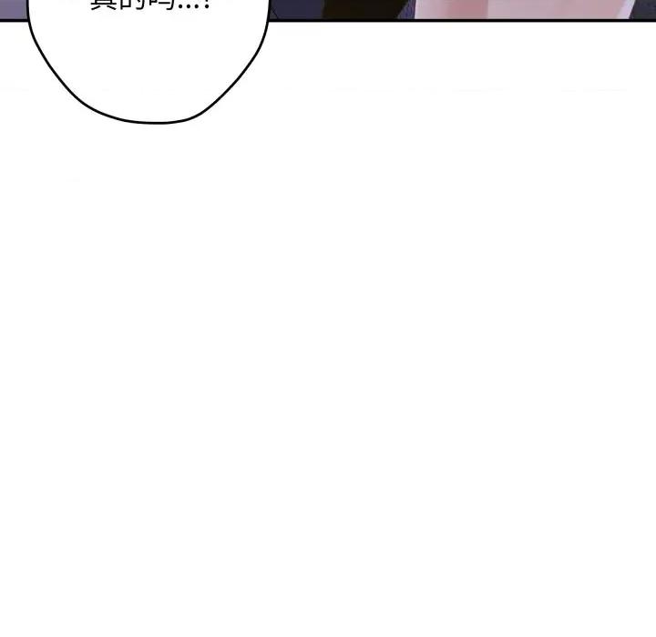 快乐之神 极乐之神-极乐之神 第49话 第231页