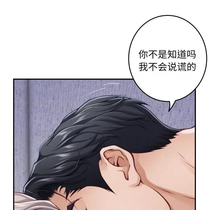快乐之神 极乐之神-极乐之神 第49话 第232页
