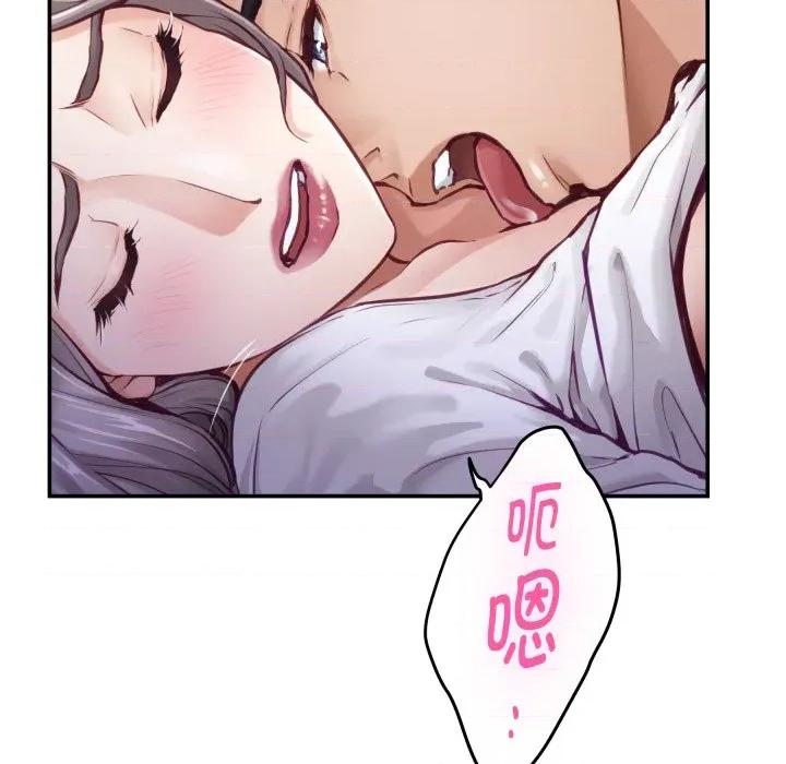 快乐之神 极乐之神-极乐之神 第49话 第233页