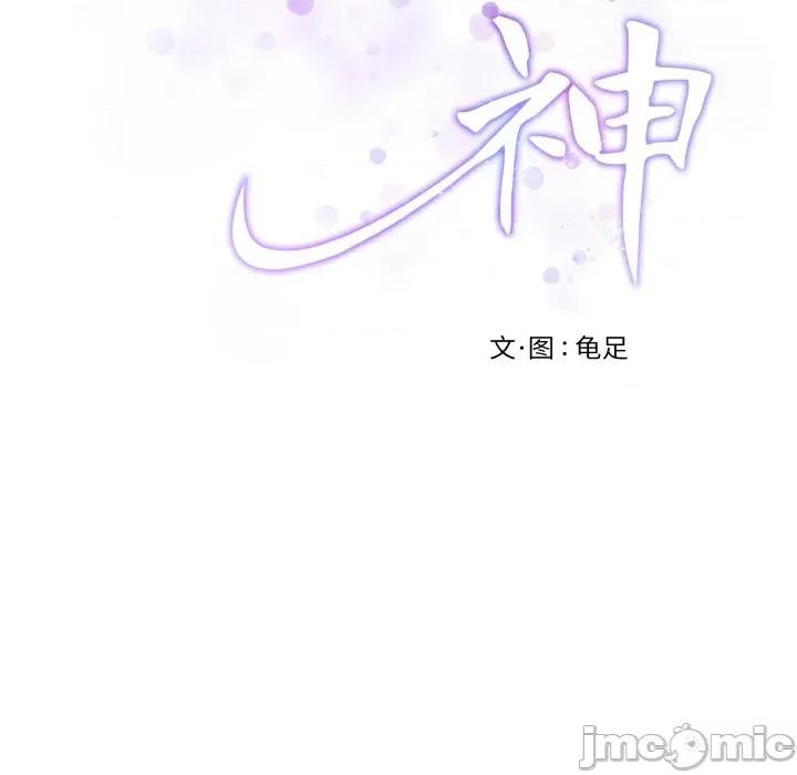 快乐之神 极乐之神-极乐之神 第49话 第240页