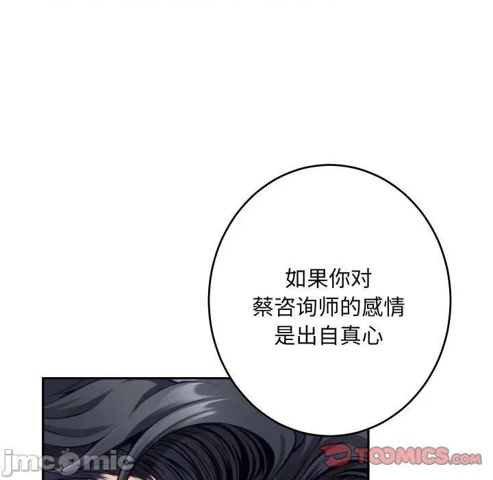 快乐之神 极乐之神-极乐之神 第50话 第100页