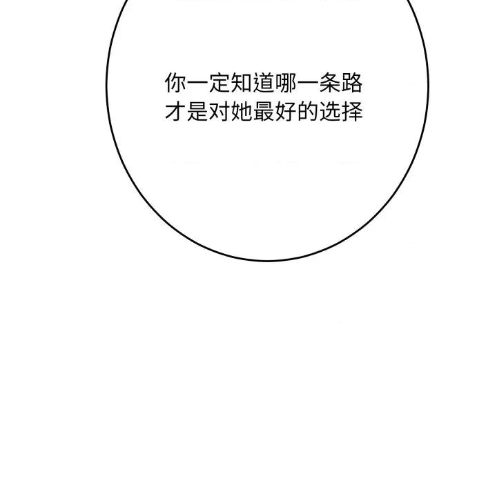 快乐之神 极乐之神-极乐之神 第50话 第102页