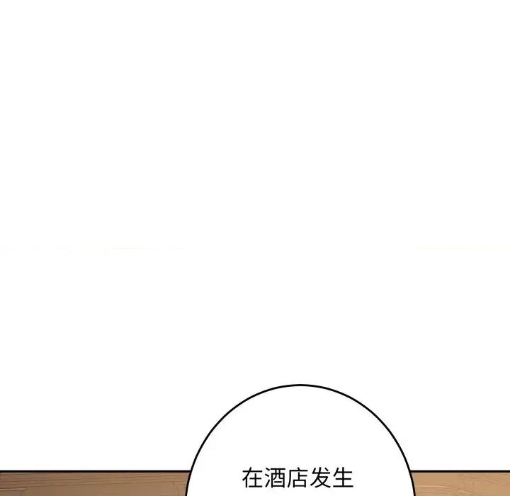快乐之神 极乐之神-极乐之神 第50话 第109页