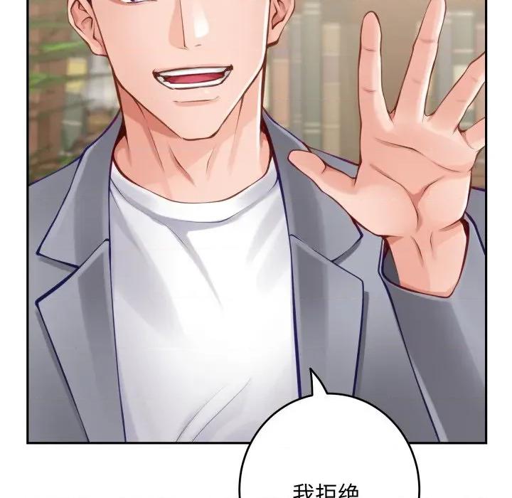 快乐之神 极乐之神-极乐之神 第50话 第141页