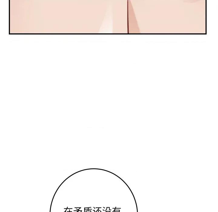 快乐之神 极乐之神-极乐之神 第50话 第176页