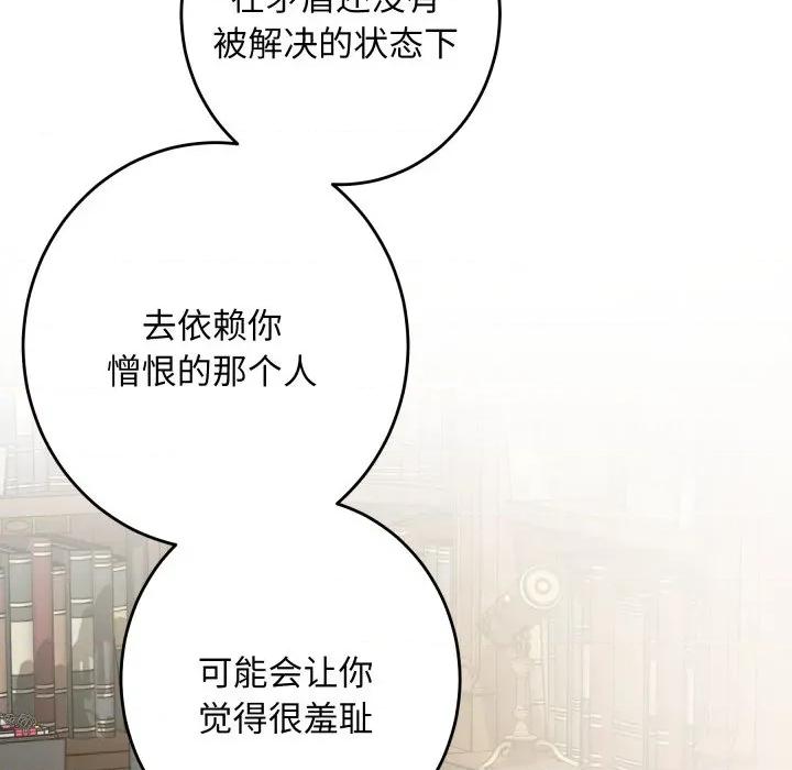 快乐之神 极乐之神-极乐之神 第50话 第177页