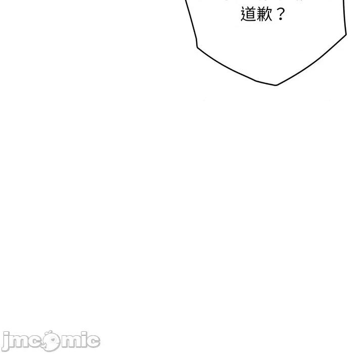 快乐之神 极乐之神-极乐之神 第50话 第200页