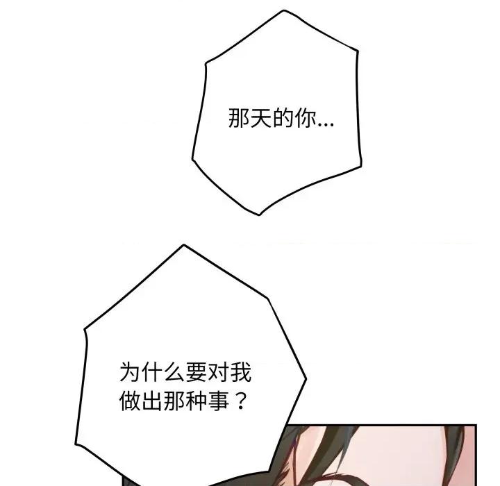 快乐之神 极乐之神-极乐之神 第51话 第32页