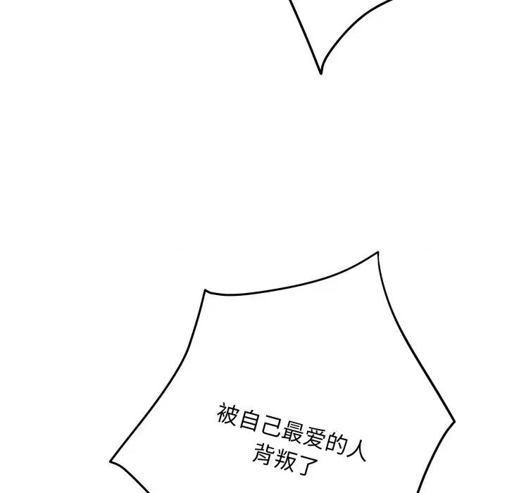 快乐之神 极乐之神-极乐之神 第51话 第77页