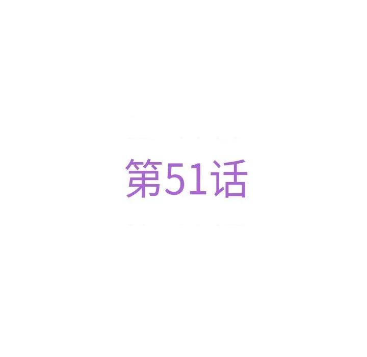 快乐之神 极乐之神-极乐之神 第51话 第102页