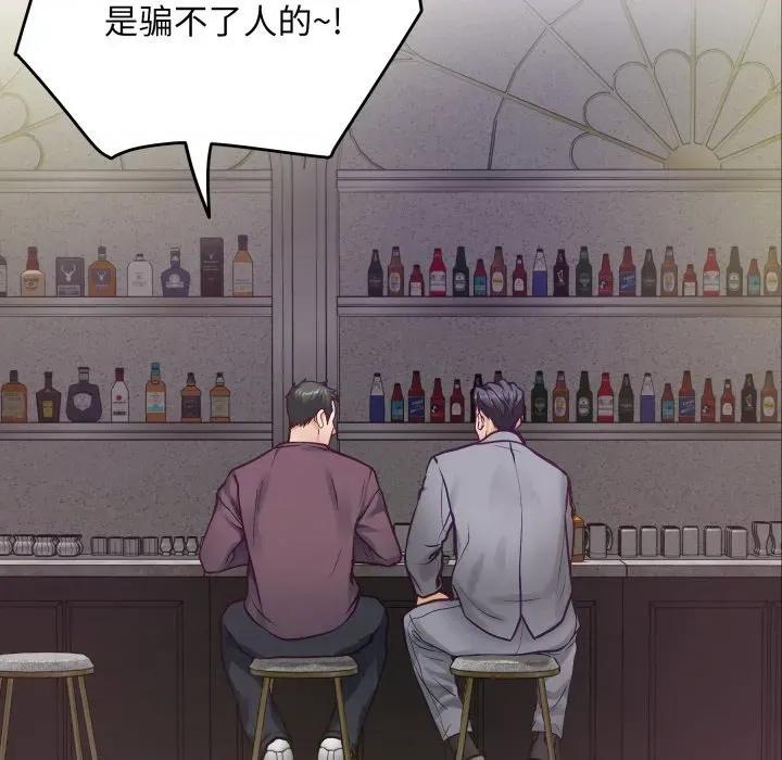 快乐之神 极乐之神-极乐之神 第51话 第109页