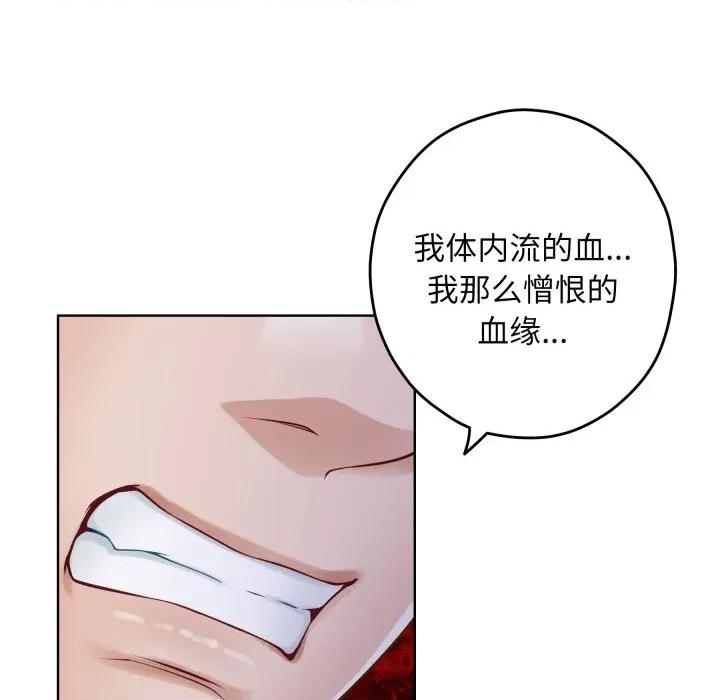 快乐之神 极乐之神-极乐之神 第51话 第132页