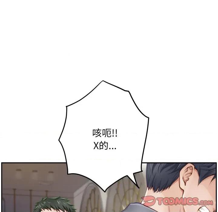 快乐之神 极乐之神-极乐之神 第51话 第136页