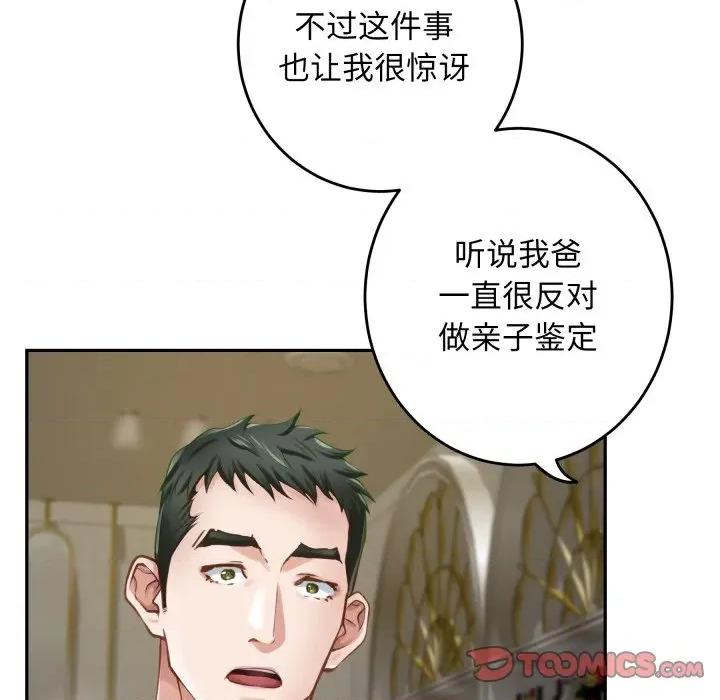 快乐之神 极乐之神-极乐之神 第51话 第148页