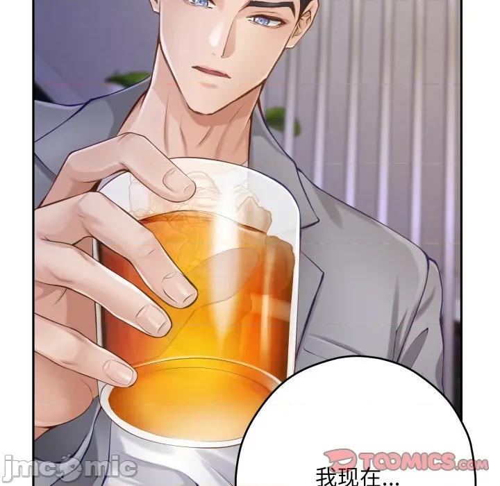 快乐之神 极乐之神-极乐之神 第51话 第160页