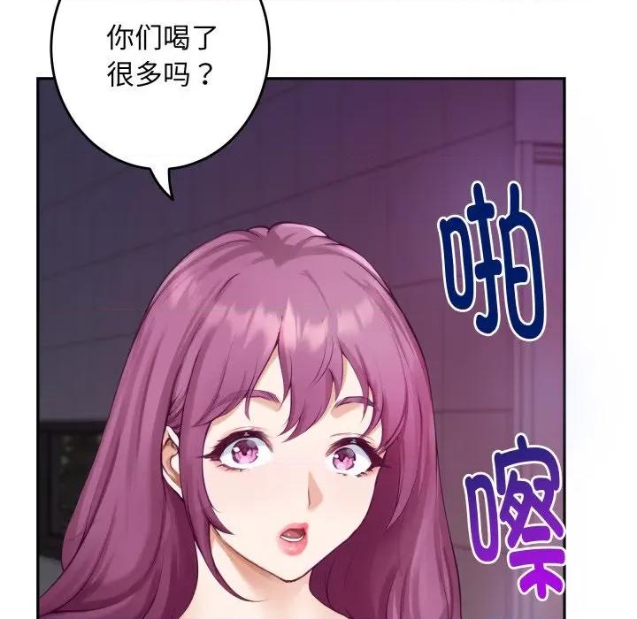 快乐之神 极乐之神-极乐之神 第51话 第179页