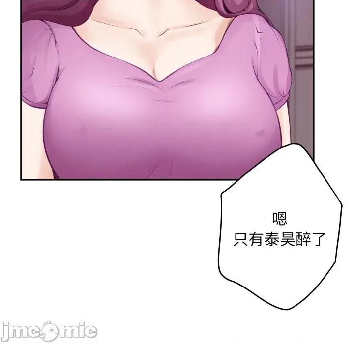 快乐之神 极乐之神-极乐之神 第51话 第180页