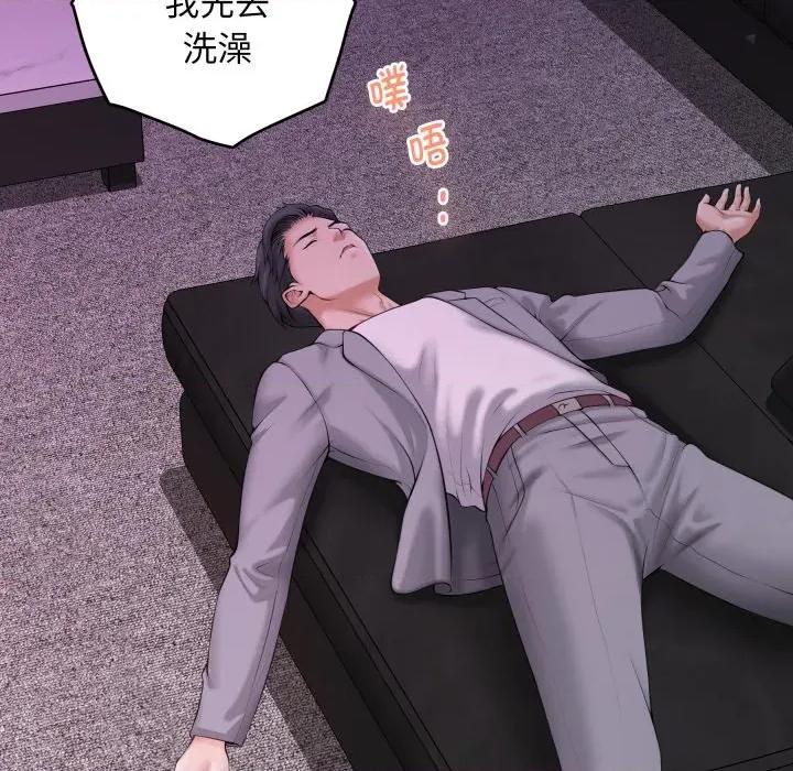 快乐之神 极乐之神-极乐之神 第51话 第182页