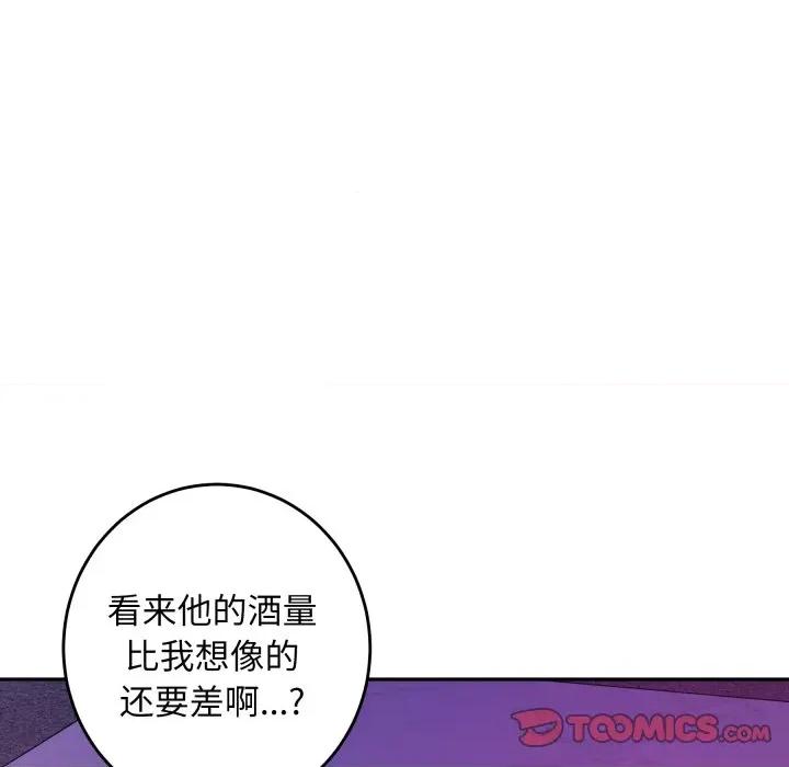 快乐之神 极乐之神-极乐之神 第51话 第184页