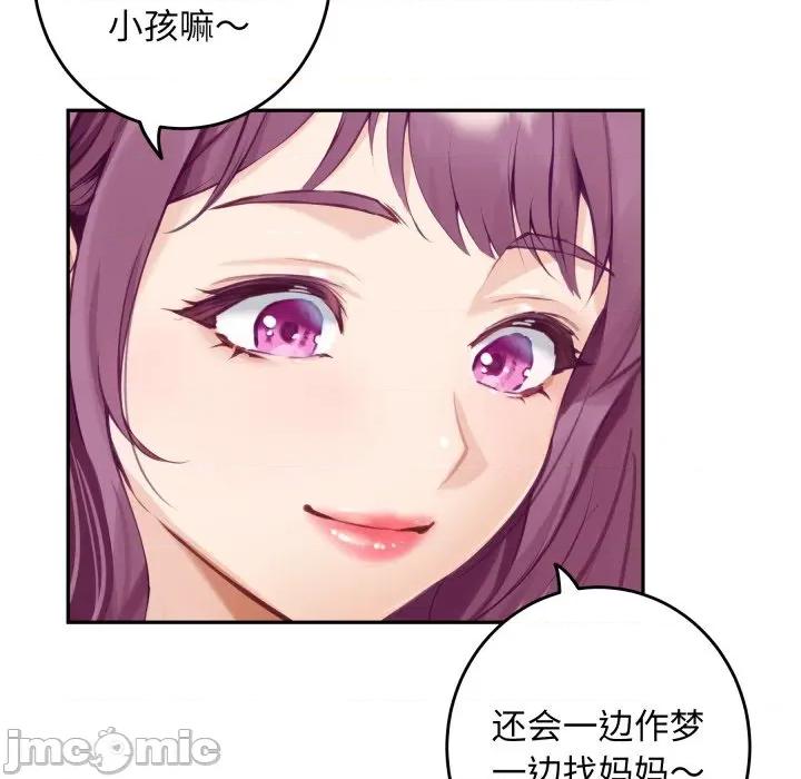 快乐之神 极乐之神-极乐之神 第51话 第190页