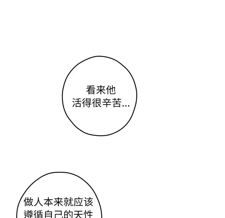 快乐之神 极乐之神-极乐之神 第51话 第202页