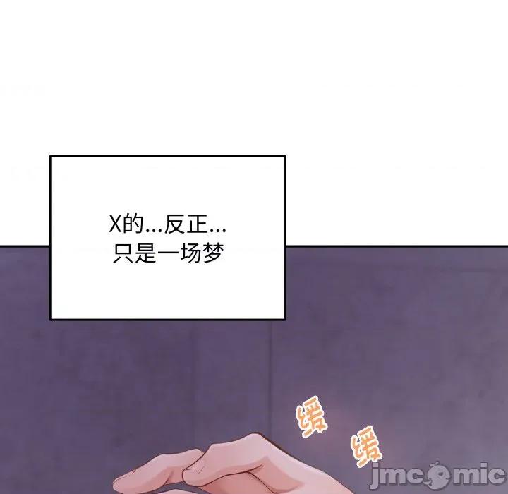 快乐之神 极乐之神-极乐之神 第52话 第20页