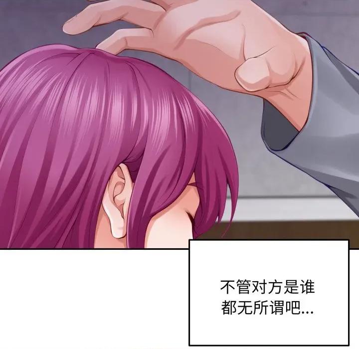 快乐之神 极乐之神-极乐之神 第52话 第21页